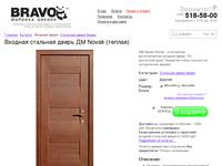������� �������� ����� �� Novak (������)